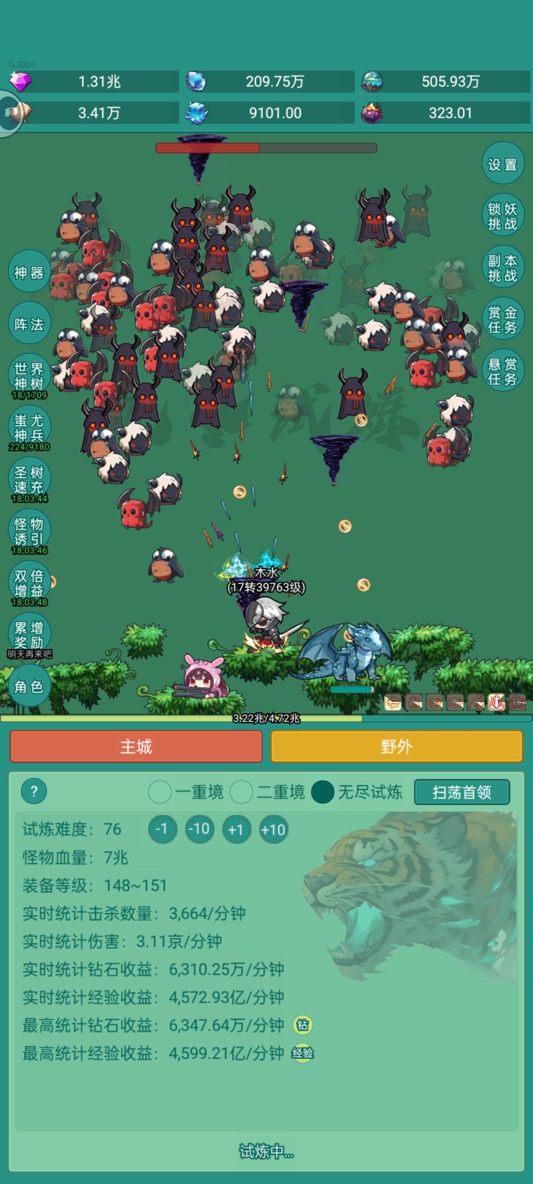 神秘冒险真的好游戏 1