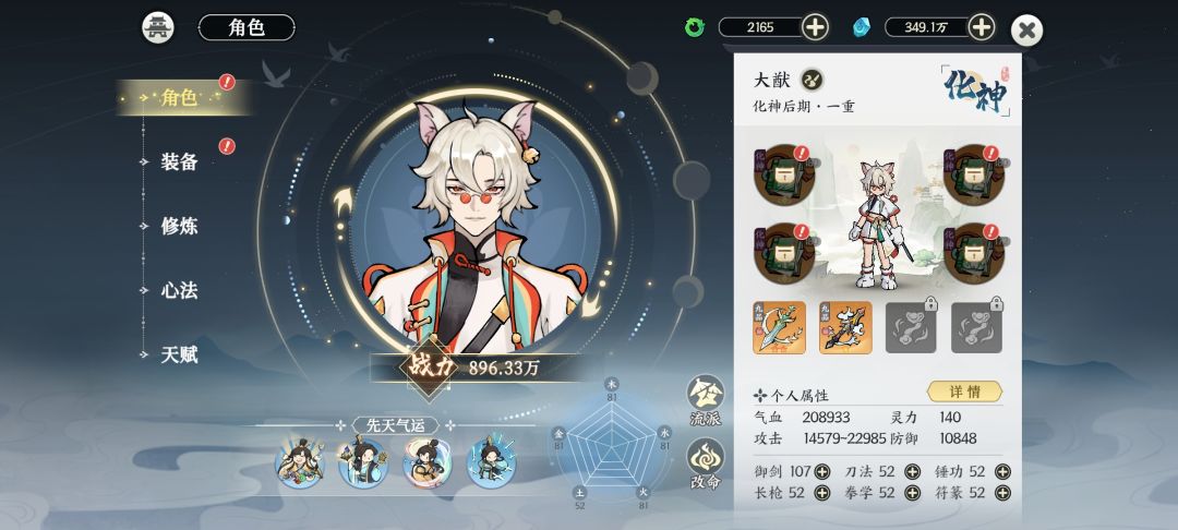 卡关过不去需要过的+我 3