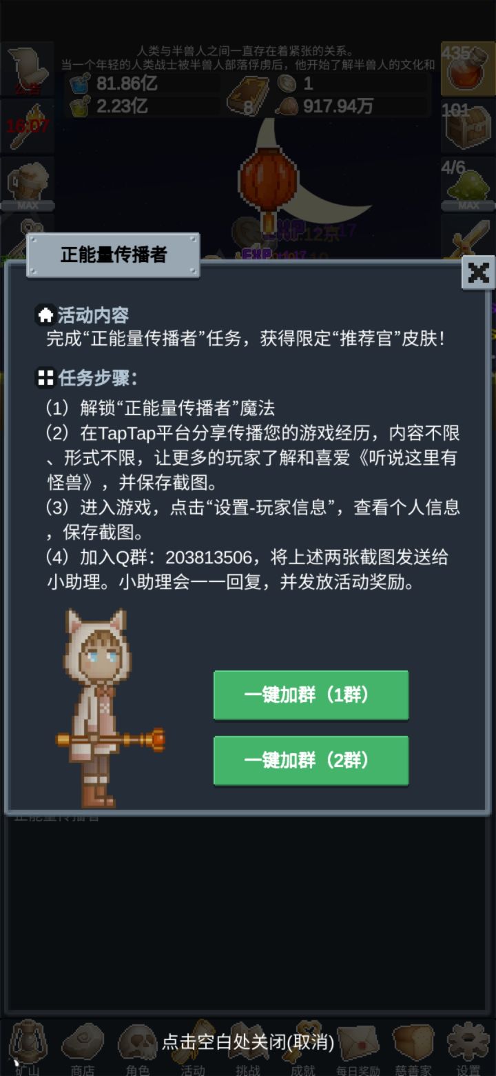 游戏不错截图