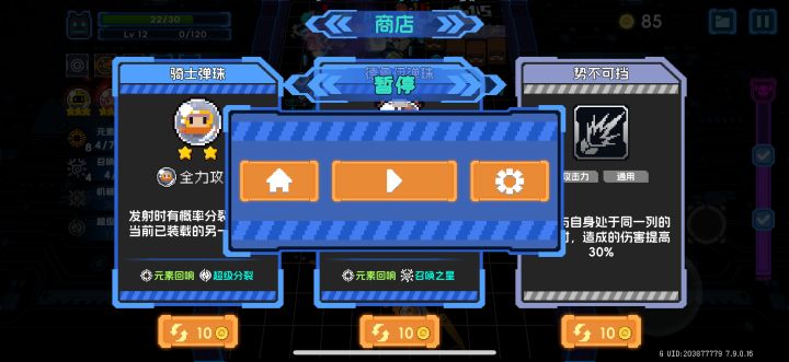 bug上做游戏截图