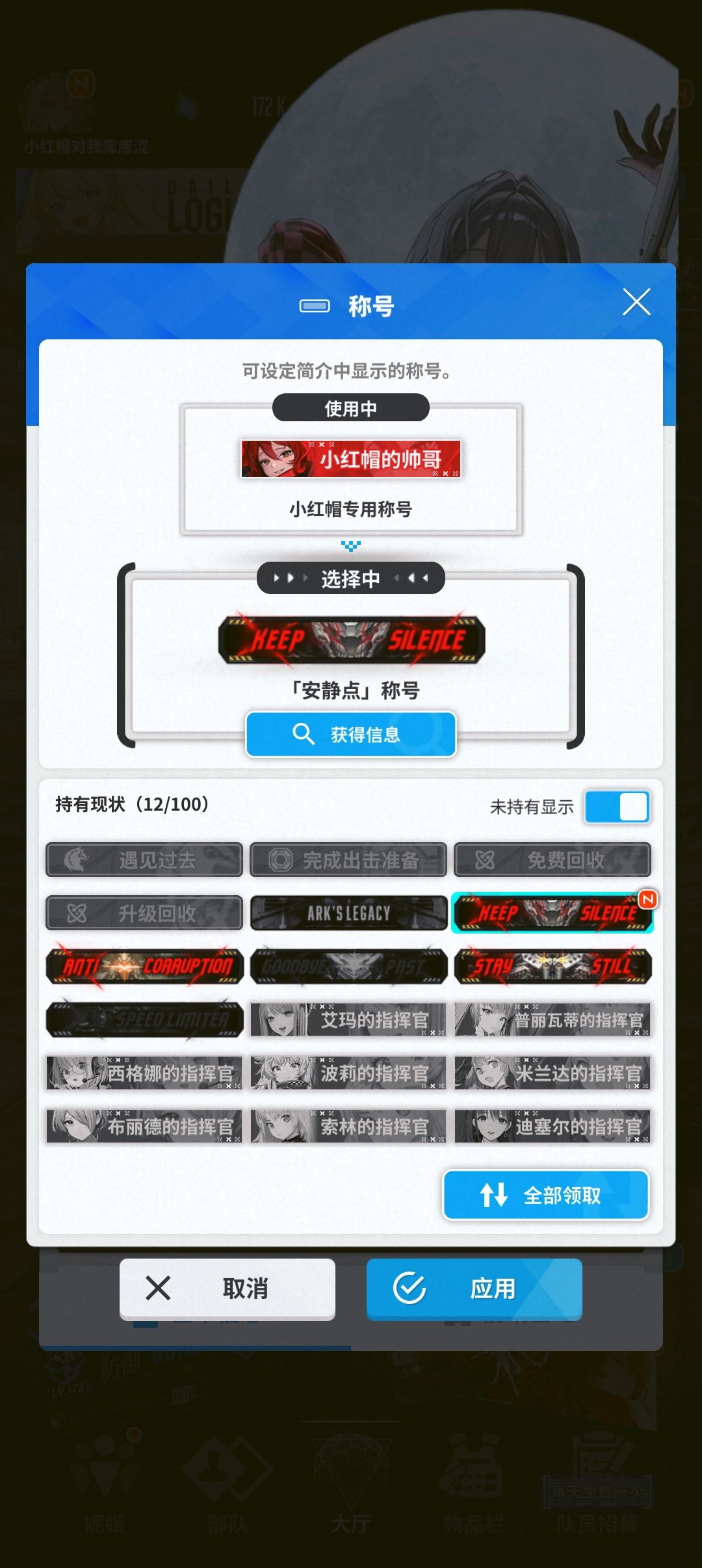 割🌿游戏，满级技能。满级收藏品。3⭐红帽 4