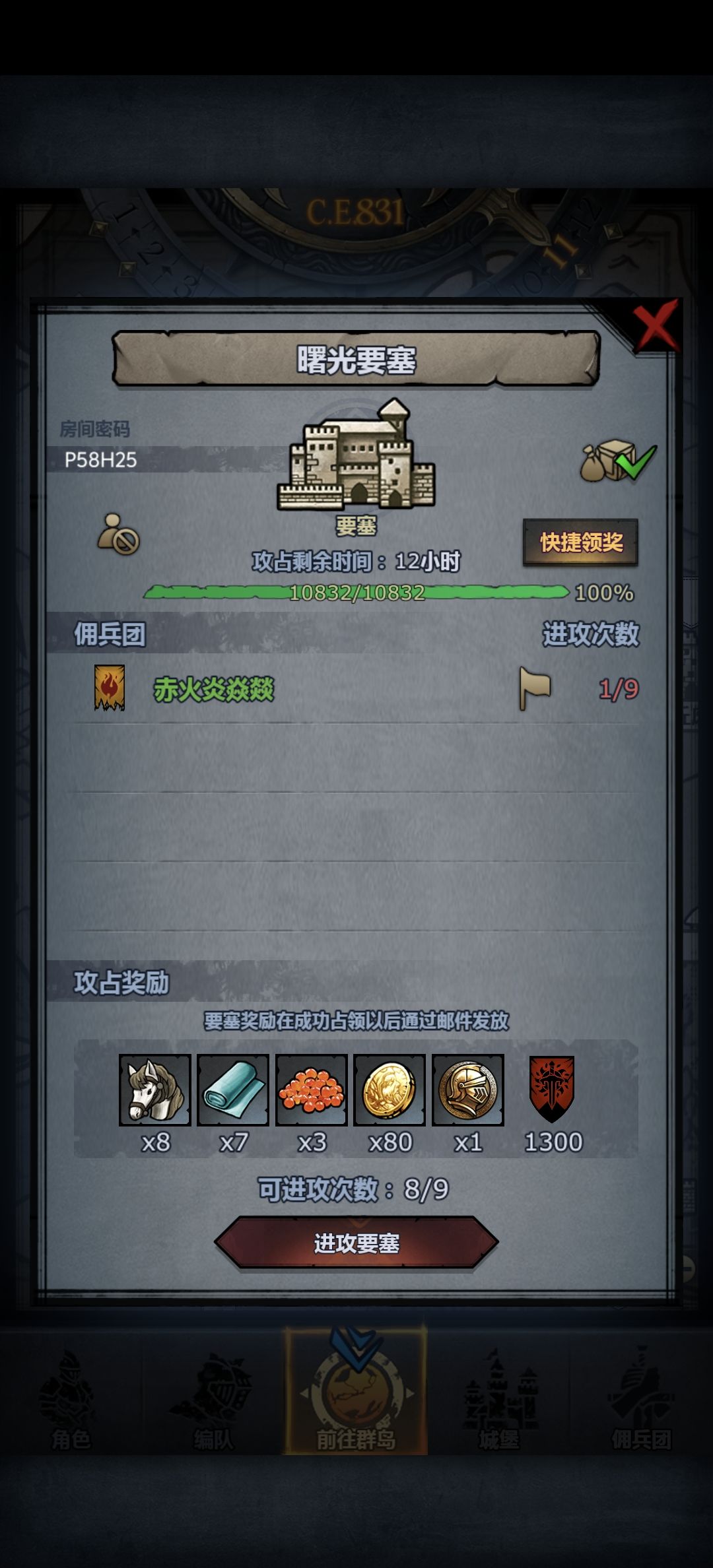 日车出发了 2