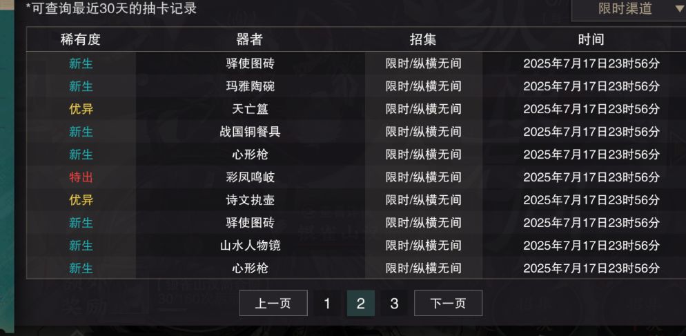 30抽三红,感人 2
