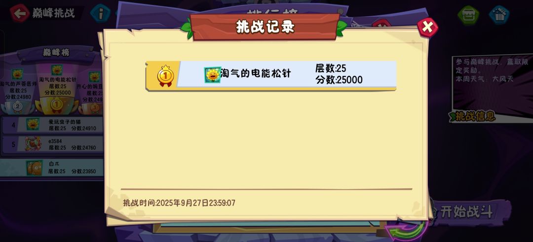 感觉是挂 2