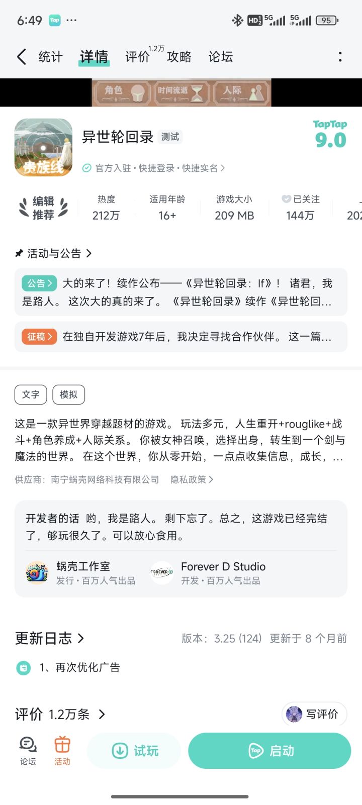 启动游戏的存档怎么找截图