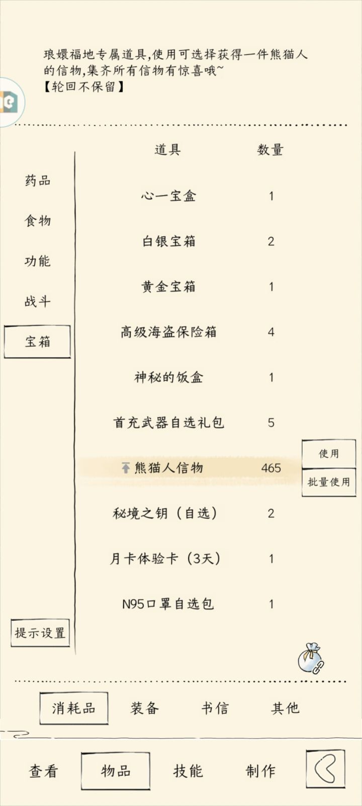 血刀300血影步250嗜血经150护腕加鞋子23防御能过70吗或者说还要攒点啥攒多久[表情_流口水]截图