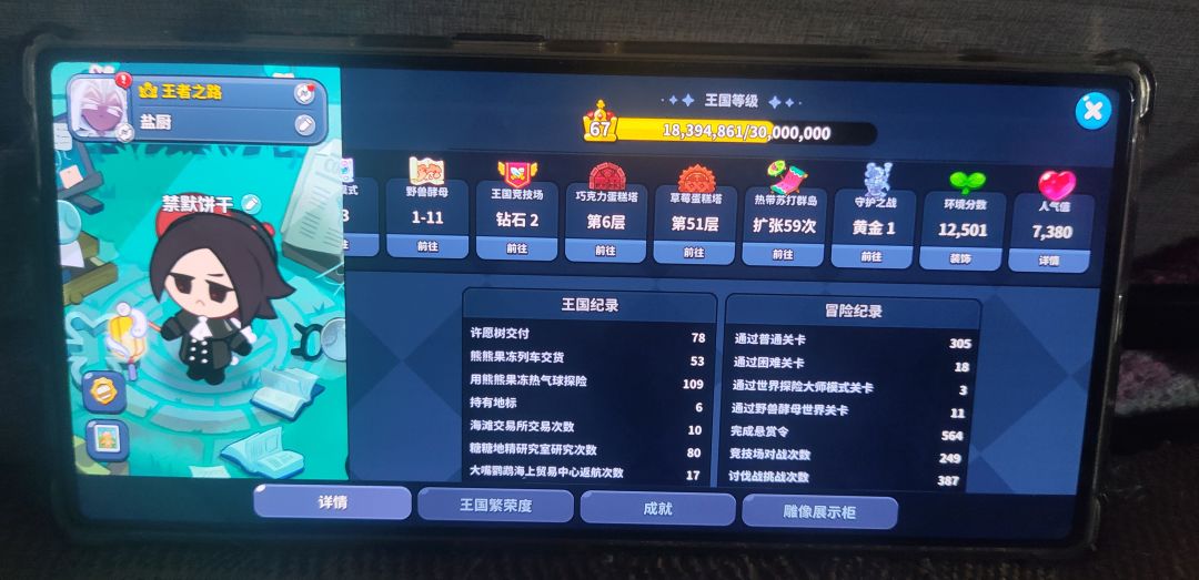 萌新 2