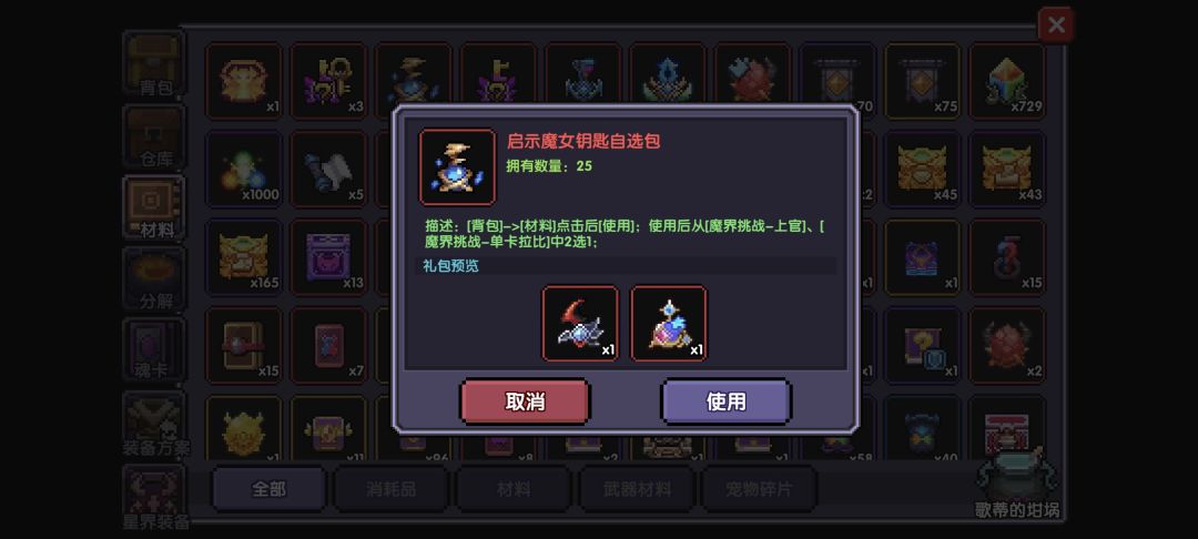 累死我了钥匙还买多了 4