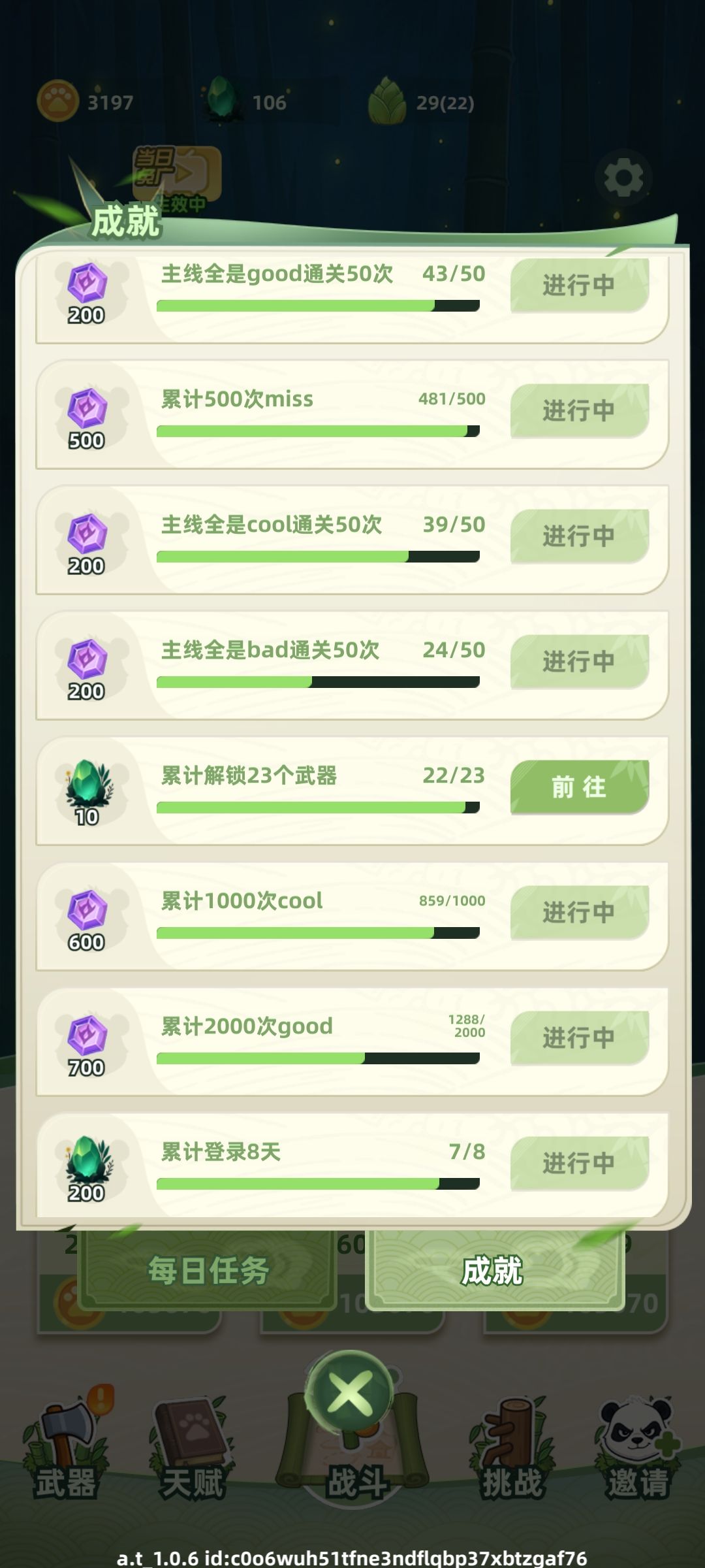 7天 1
