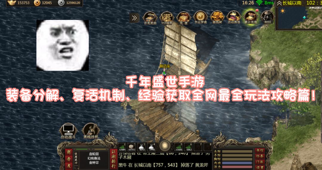 巴雄天下|千年盛世手游：装备分解、复活机制、经验获取全网最全玩法攻略篇！截图