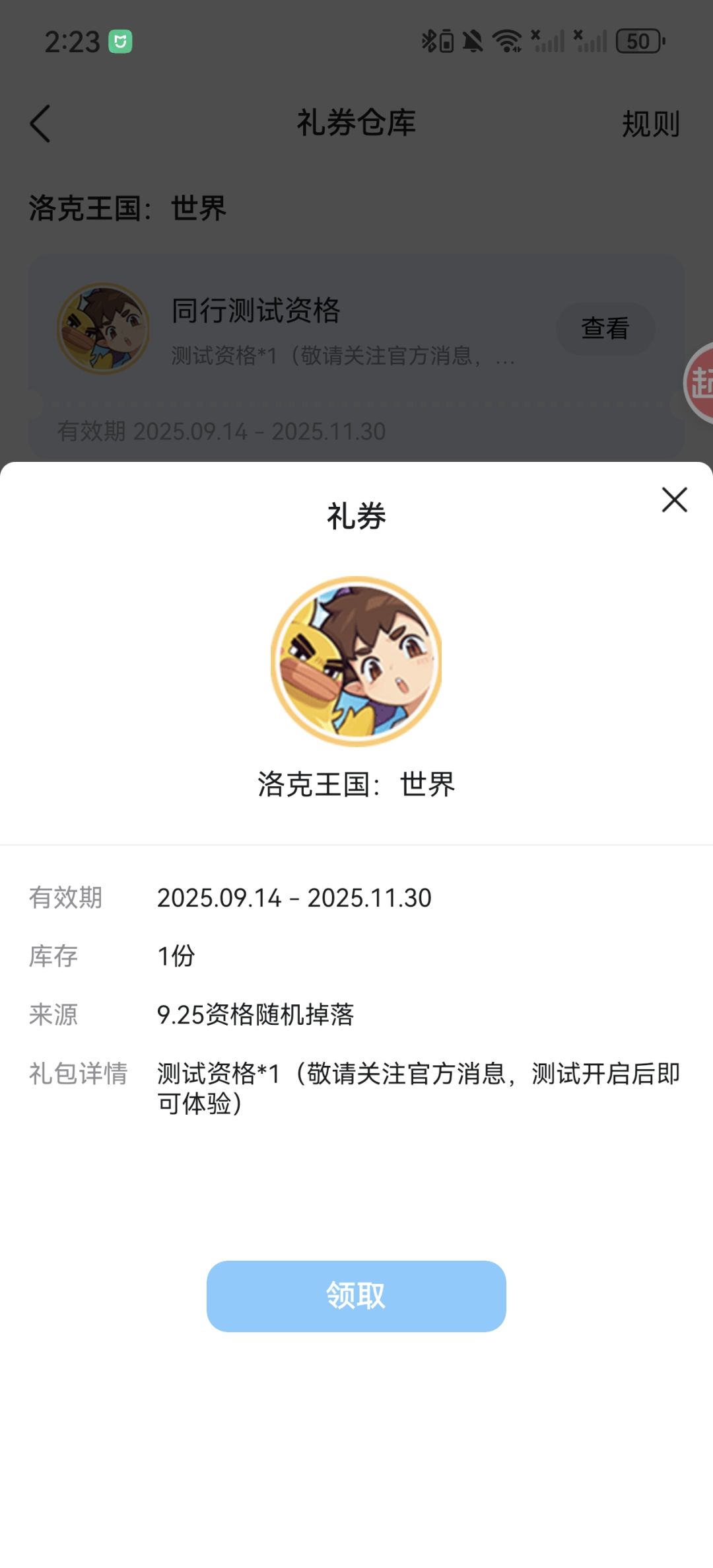 在qq抢到了 1