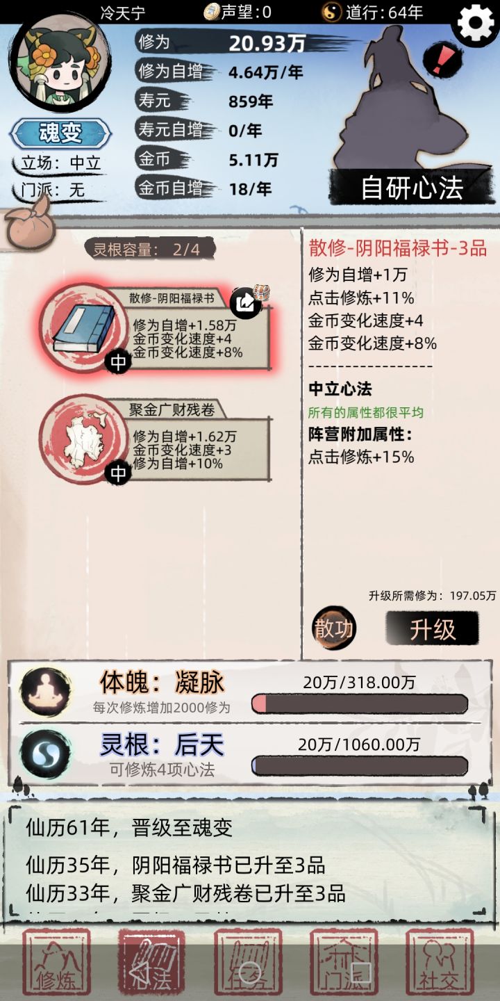 拜托拜托，我都第三个，世界，神界，截图
