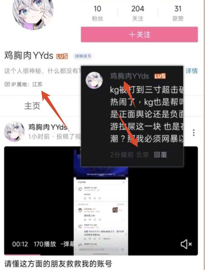 B站惊现水军围攻鸣潮?!北京IP齐刷差评截图