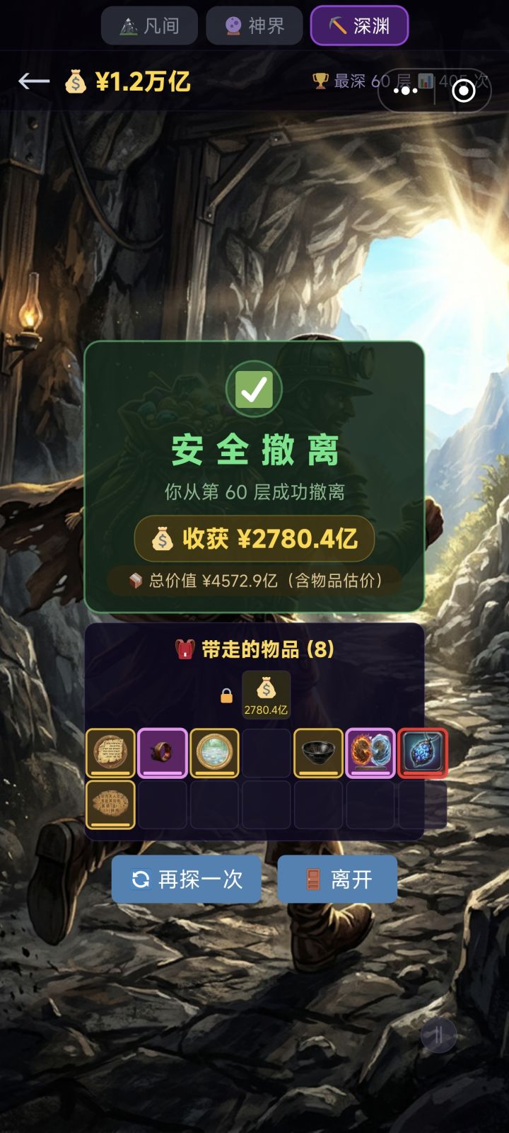 收货4500亿,美滋滋截图