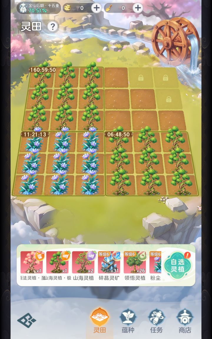灵田玩法全解截图