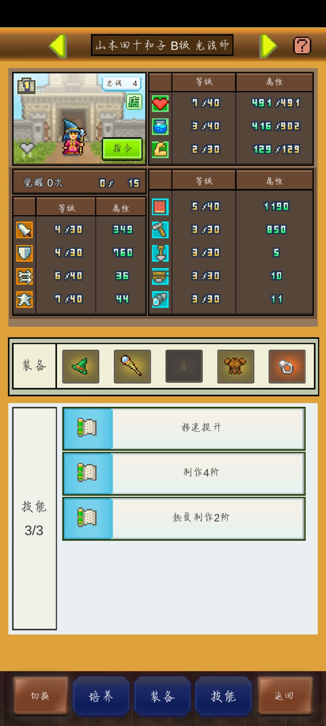 10分钟收入1000+铜币,28级实现铜币自由。 2