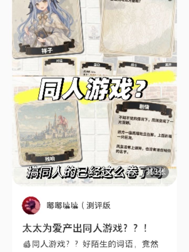 同人游戏??截图