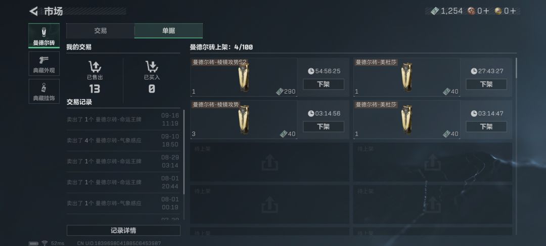 为什么没人买呀,挂了这么久了 2