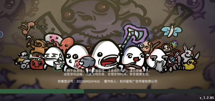 卡在界面了截图