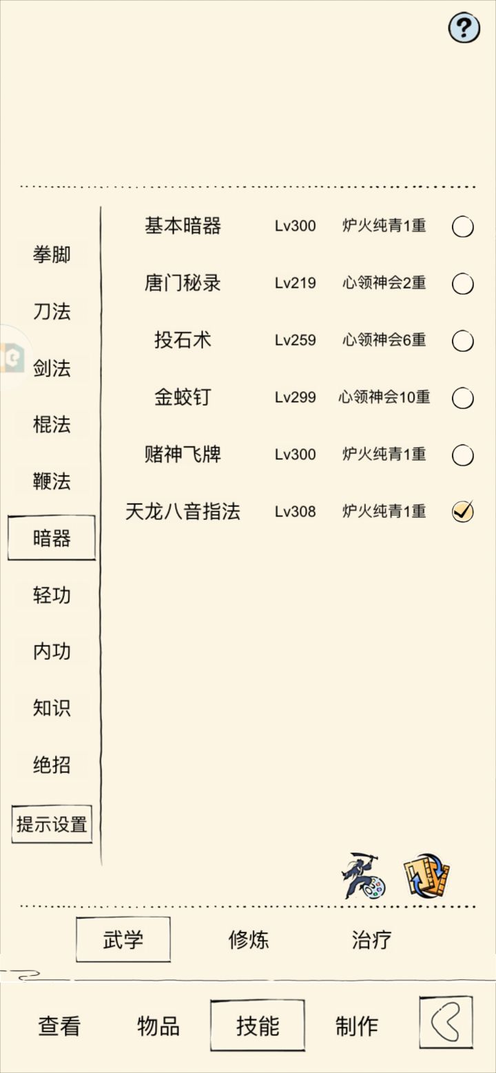 大佬们问个问题截图