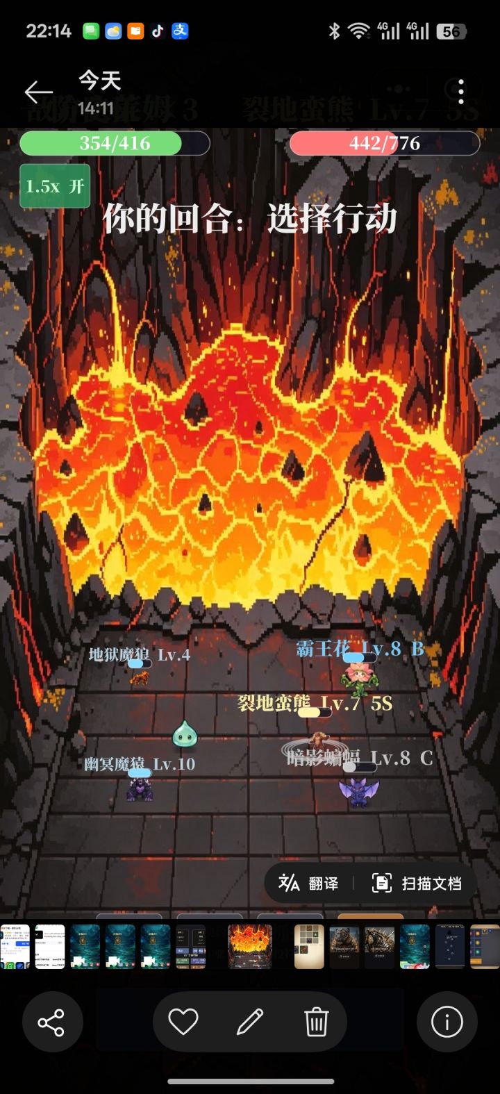 更新修复截图