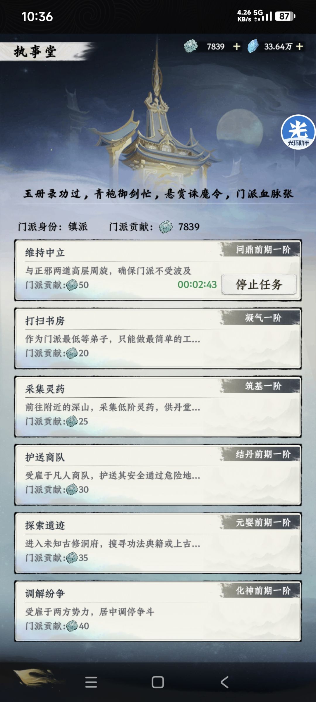 写给萌新,仙道是陷阱?收益概率是虚标? 1