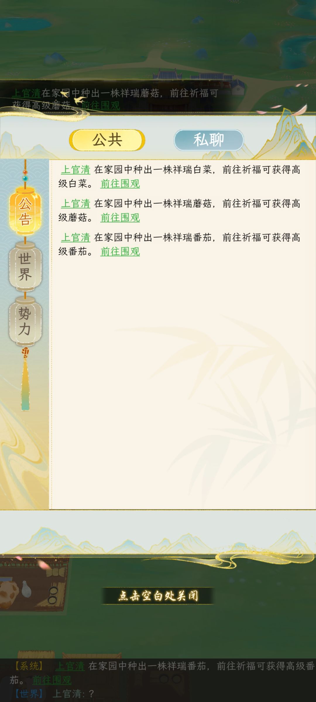 好消息:三个祥瑞 坏消息:… 1