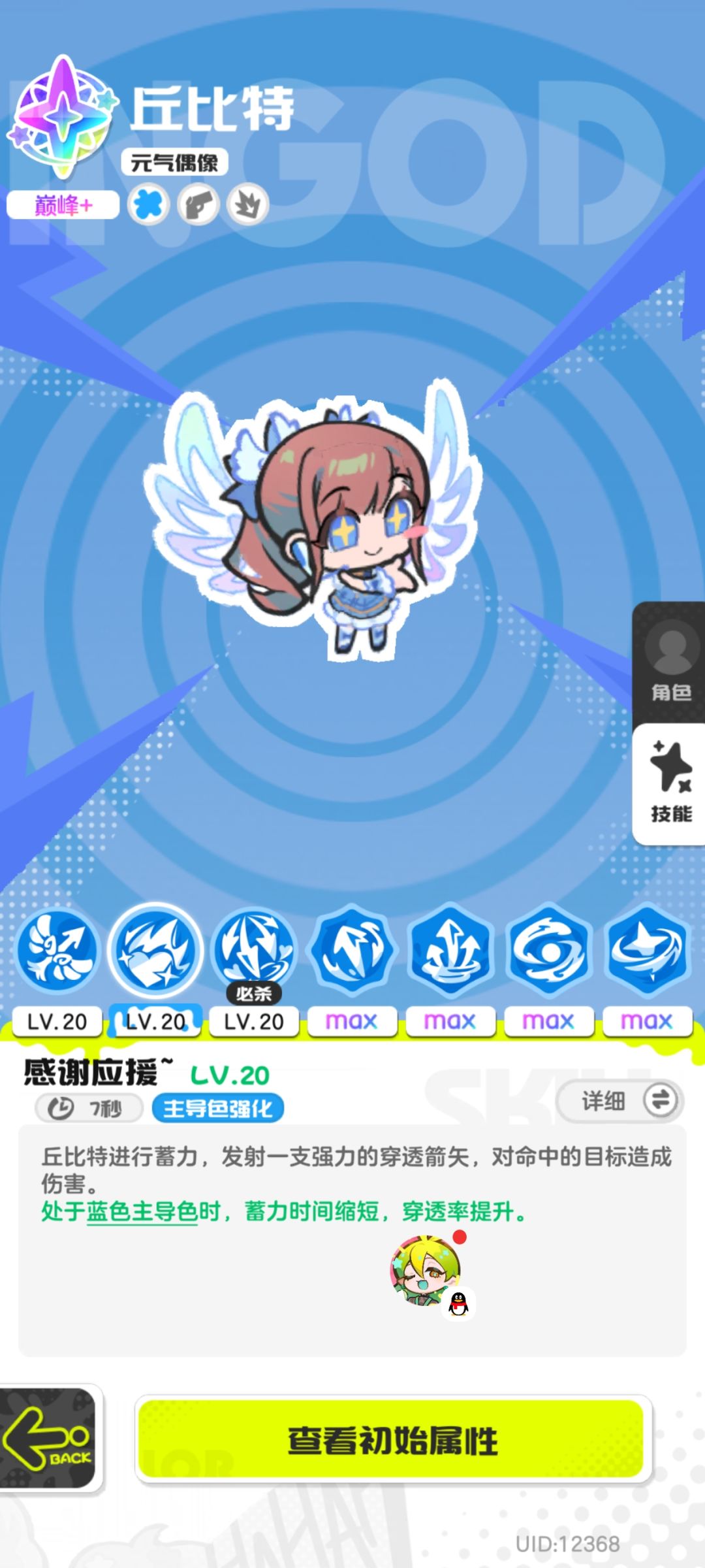 如何正确进行组队 3