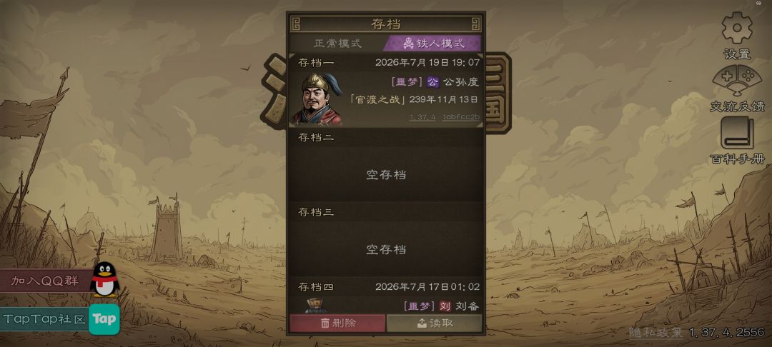 噩梦铁人官渡公孙度破局 1