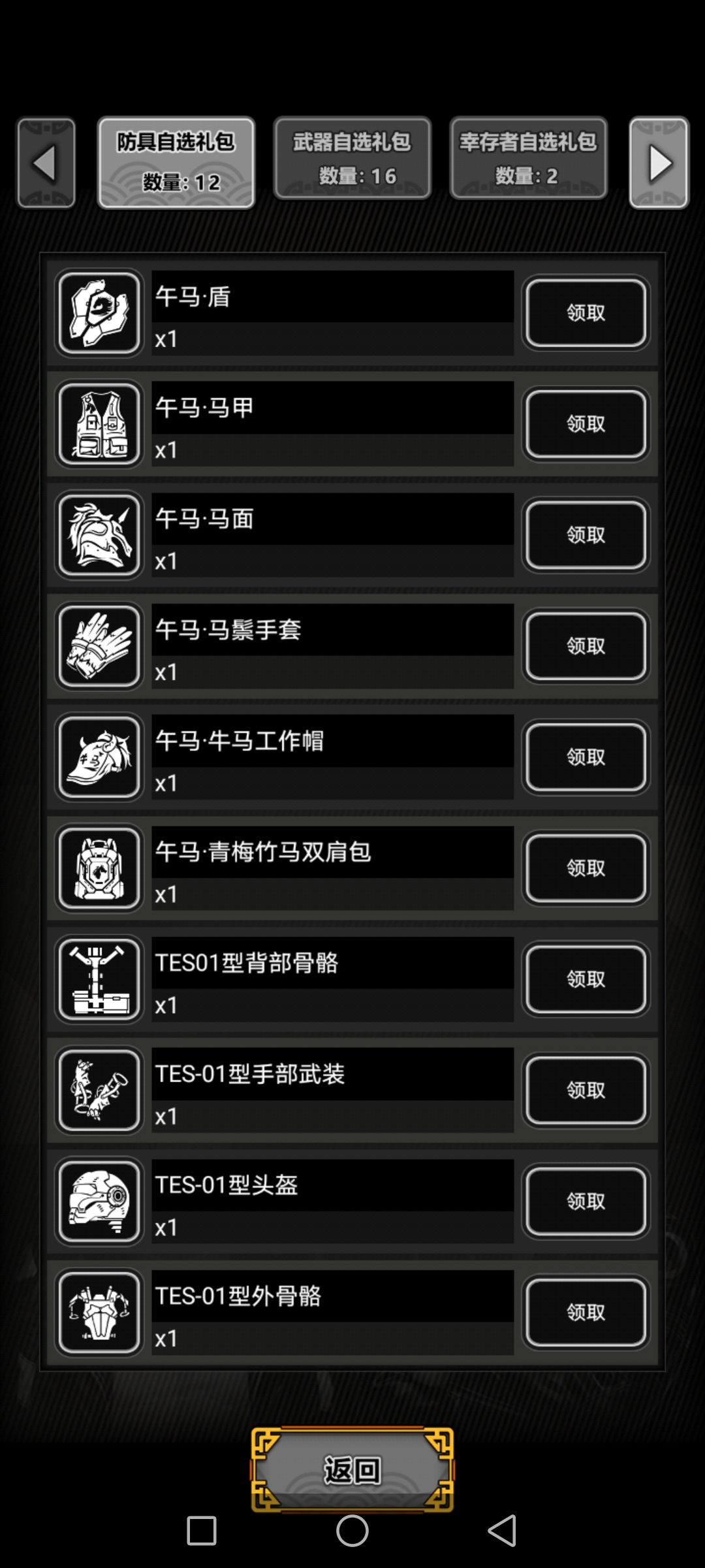 我都不知道该换什么了 2