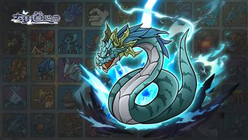 【携手共创·共塑荒兽】妖兽设计活动