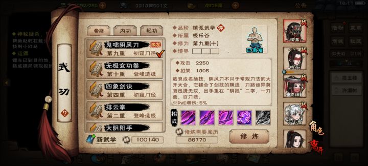 暂别极乐截图