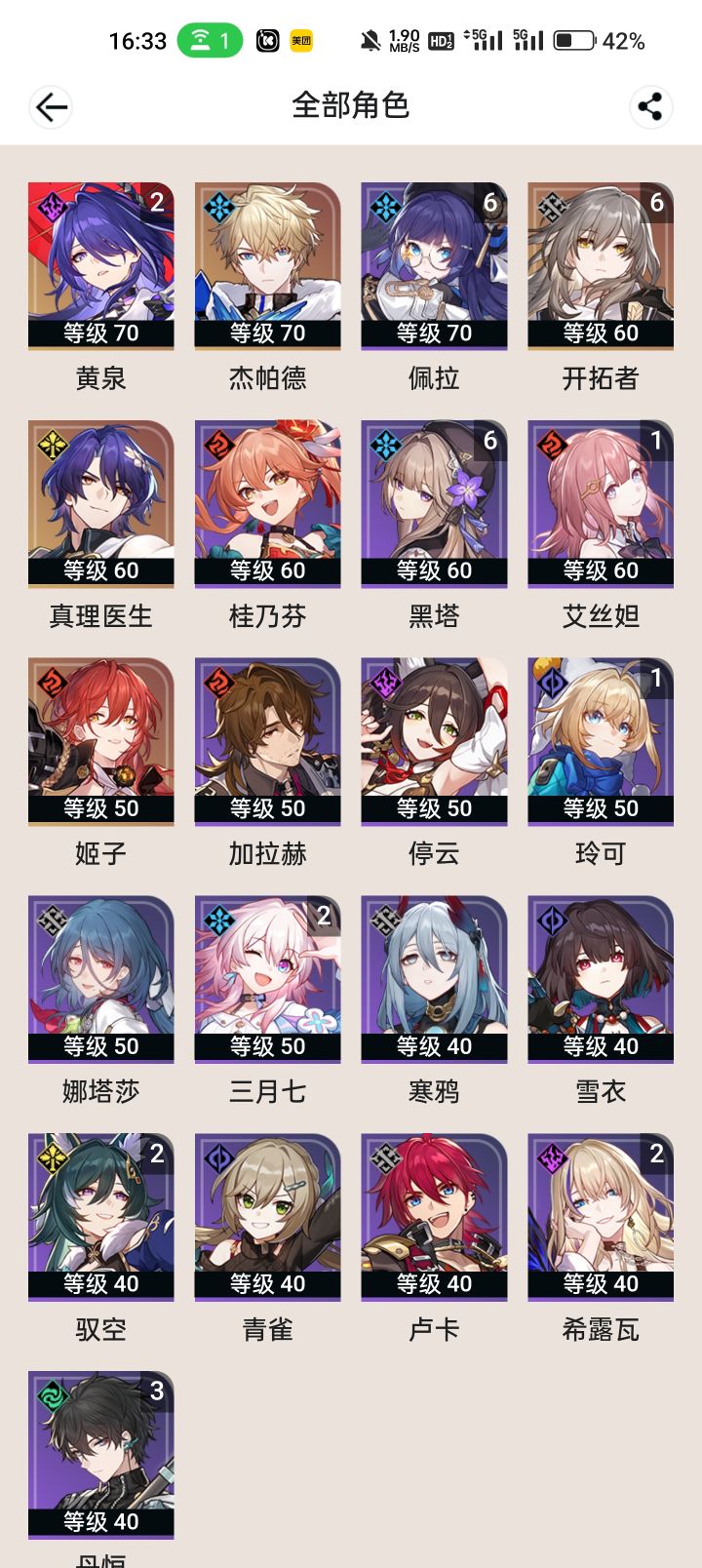 救救孩子吧!!求问虚构忘却怎么配队!截图