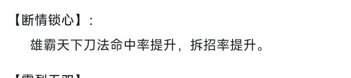对霸刀的期待不要太高👀截图