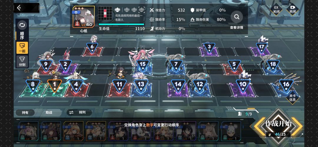 攻击顺序问题求大佬解答 1