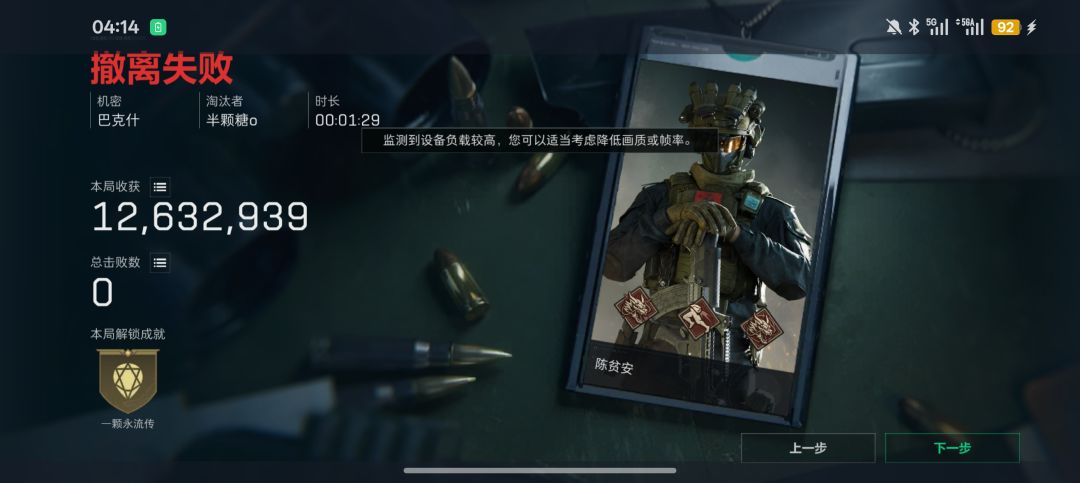 热乎的非洲之星 1