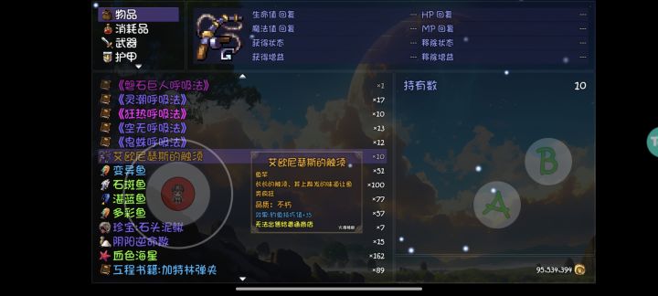这个鱼竿怎么处理截图