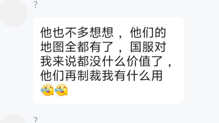 致敬传奇国服盗图存档贩子截图