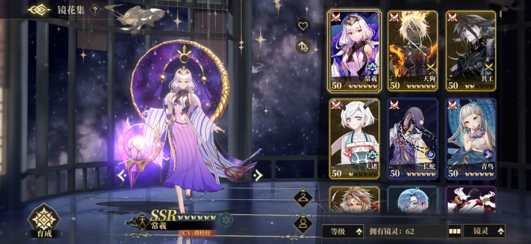 灵器造化三星 2