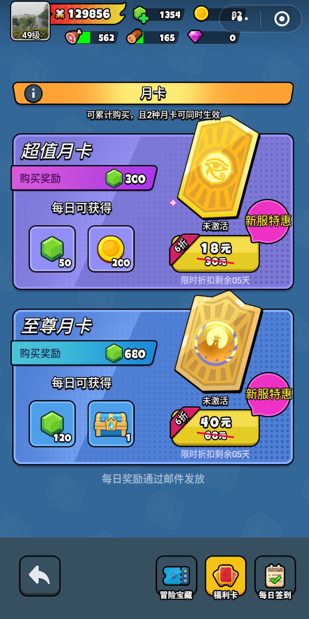 转世重开，每日一贴 4