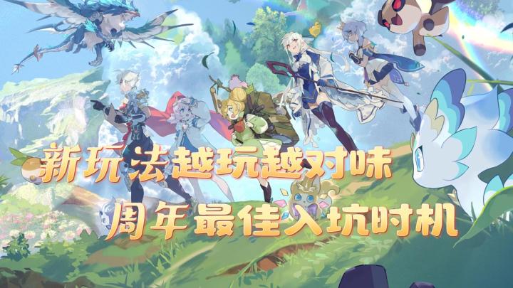 这就是《杖剑传说》周年庆的实力吗!各种奖励双倍+上线丰厚好礼截图