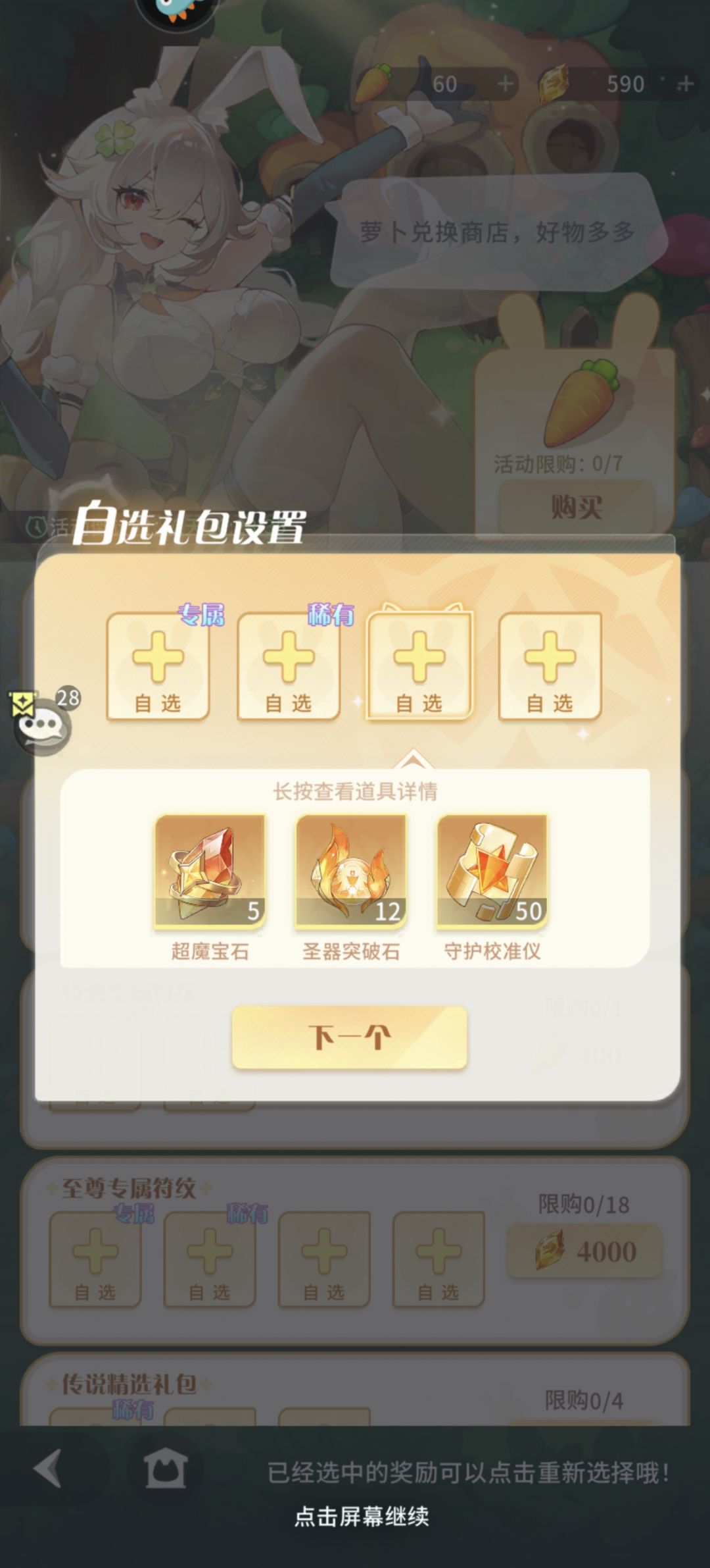 这点东西都削吗 1