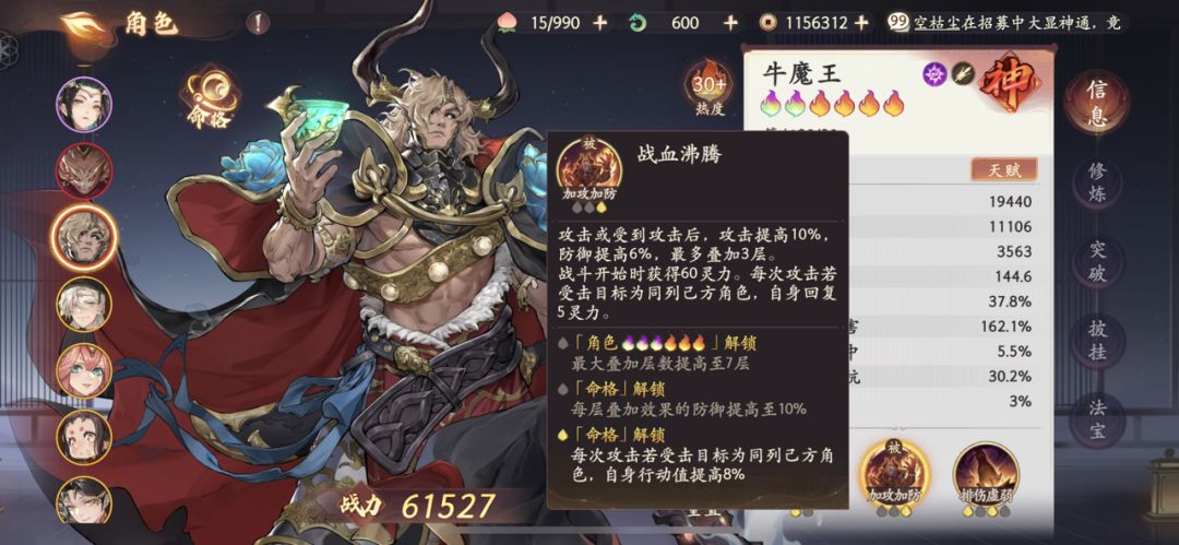 【1.1（上）攻略】牛魔八戒最佳好基友
永动机无敌
来配一个反击猴子，可以上西天取经了
再加一个小白龙加防暴无敌白字哥🐮牛子直接起飞#西游笔绘西行截图