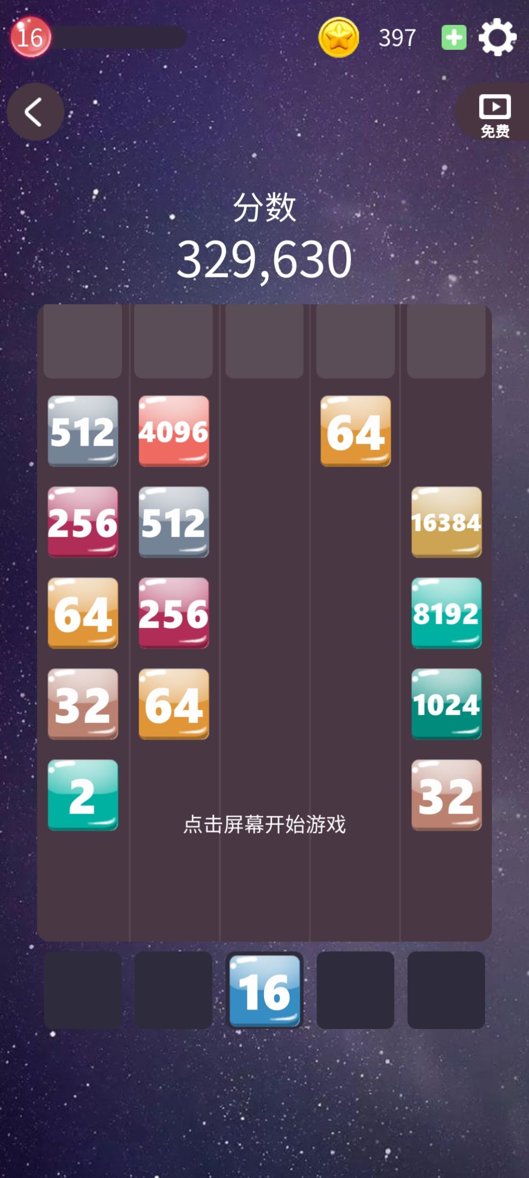 游戏有致命bug，合成6位数字后会卡死 2