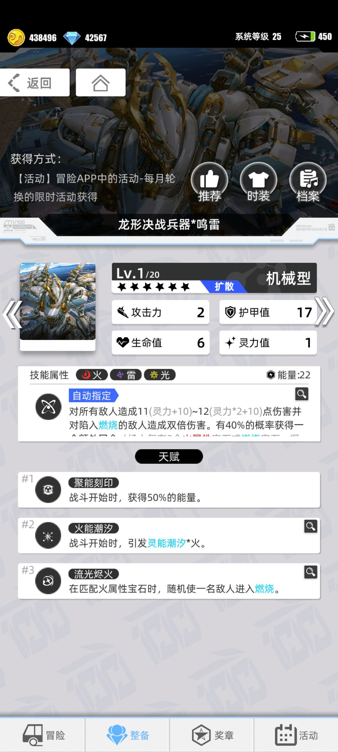 我的百分之一 2