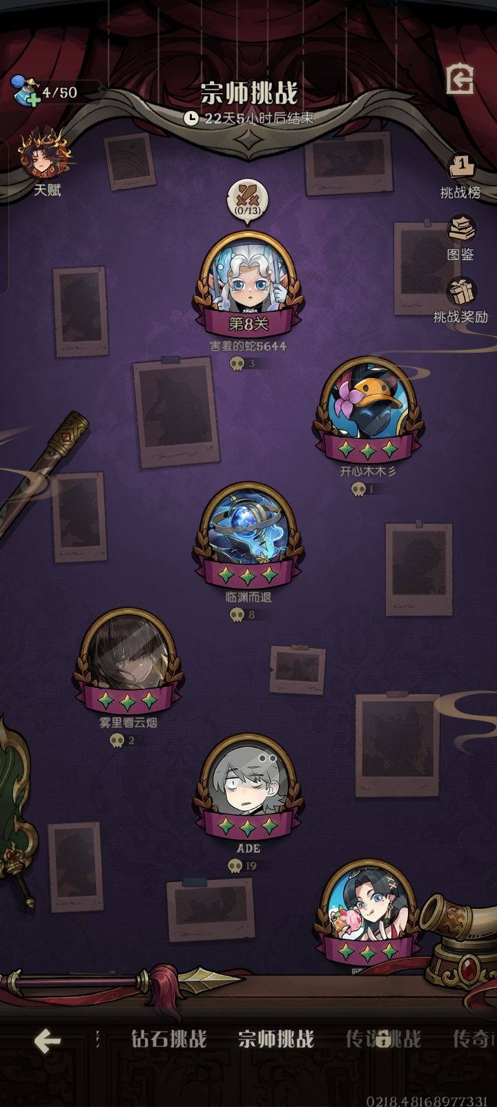 第八关怎么过啊截图