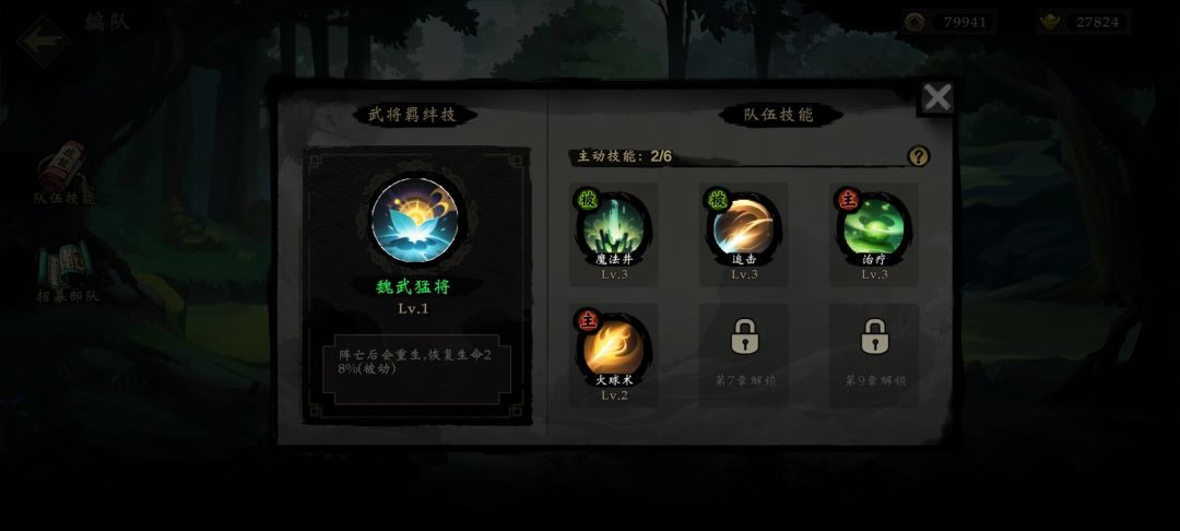 神诸葛亮 2
