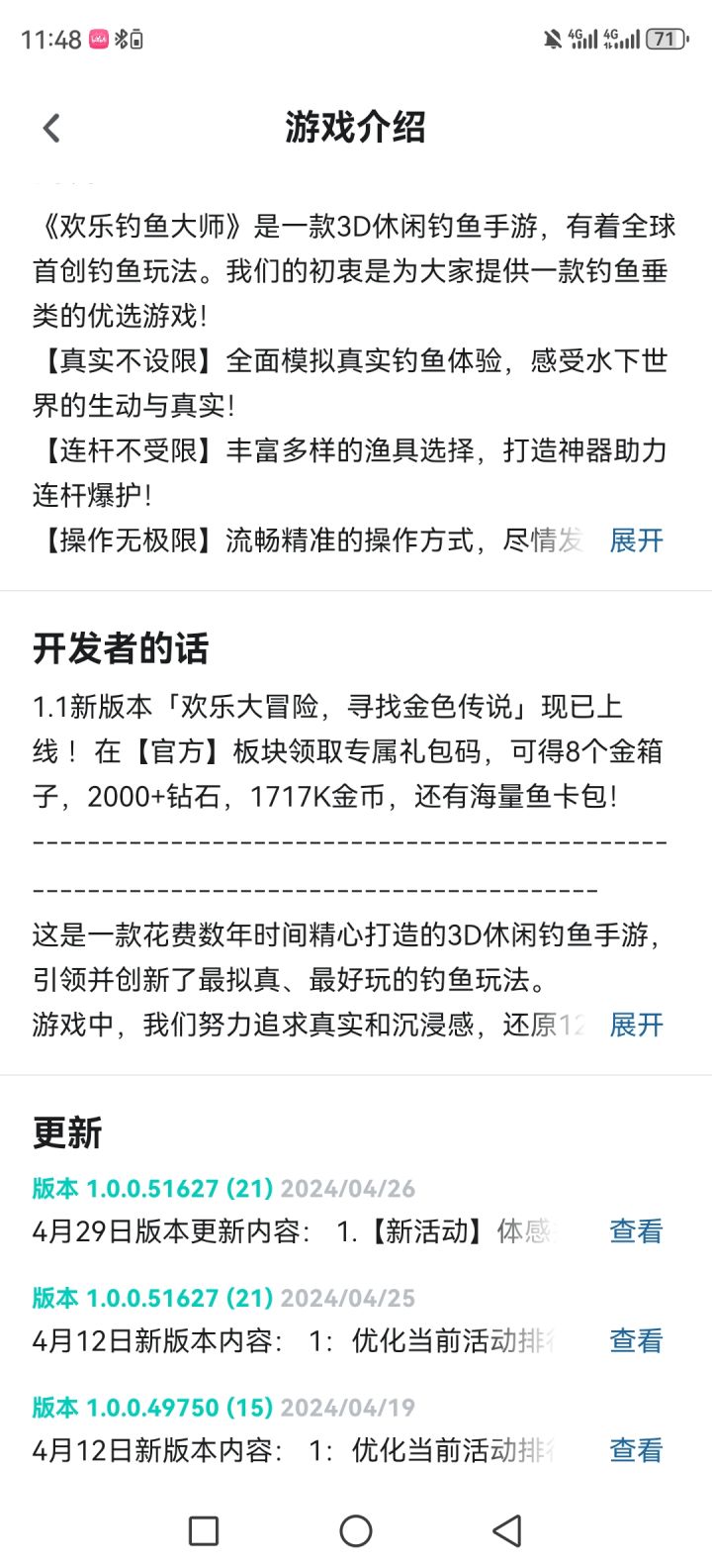 简介里面说的官方板块在哪呀，找半天找不到上官网也没找到，8个金箱子看着眼馋，有大佬解惑么？截图