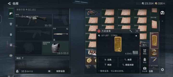 箱子开出来哒~截图