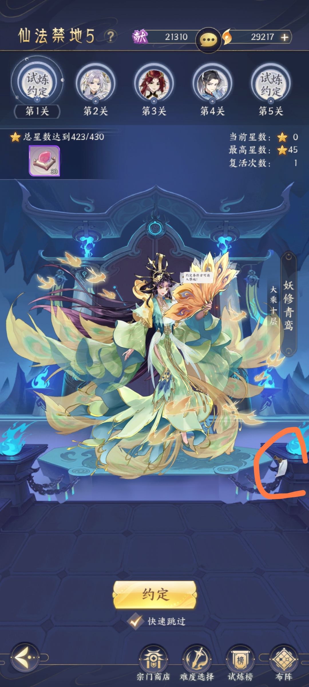 梦金霄,不干了,彩蛋 1